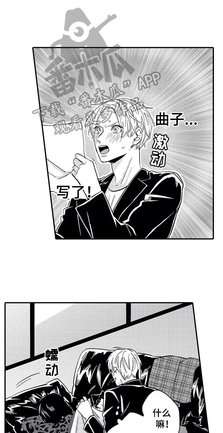《经纪人津贴》第7章夸赞 第16页