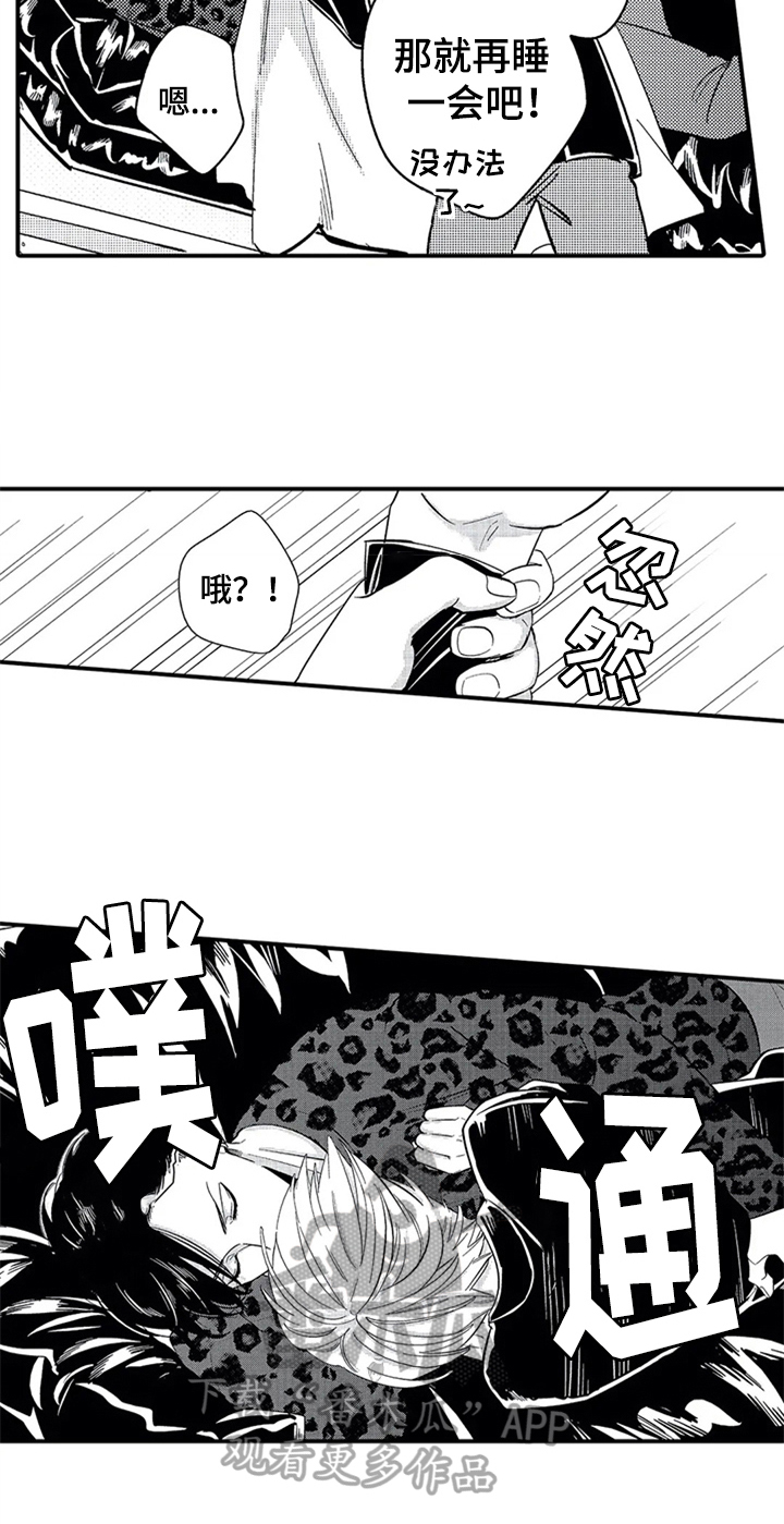 《经纪人津贴》第7章夸赞 第17页