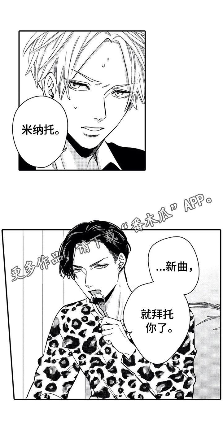 《经纪人津贴》第7章夸赞 第1页