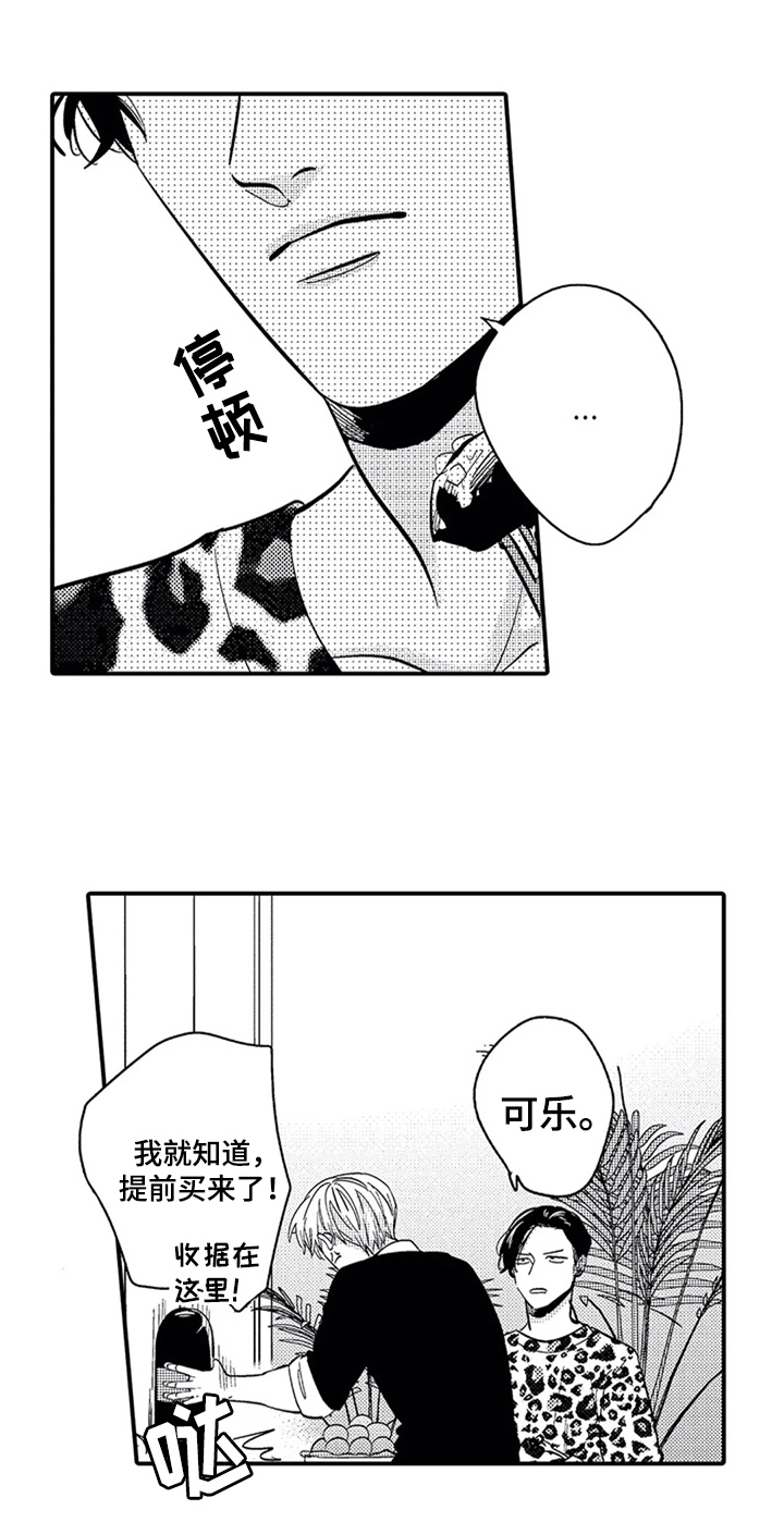 《经纪人津贴》第7章夸赞 第2页