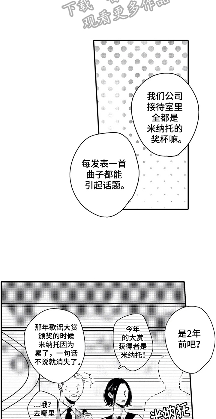 《经纪人津贴》第7章夸赞 第5页