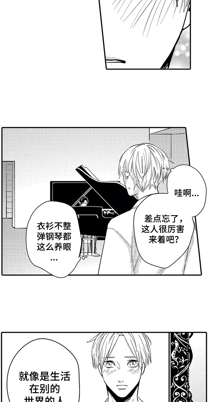 《经纪人津贴》第9章零分恋人 第10页