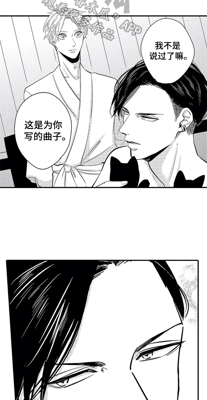 《经纪人津贴》第9章零分恋人 第14页