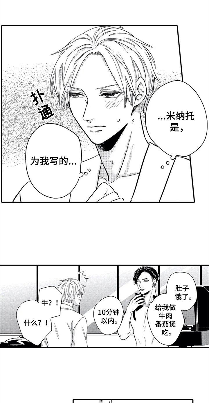 《经纪人津贴》第9章零分恋人 第18页
