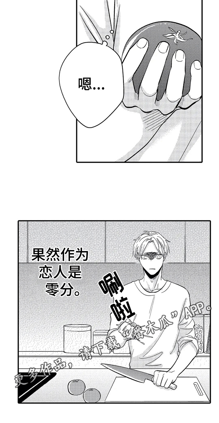 《经纪人津贴》第9章零分恋人 第19页