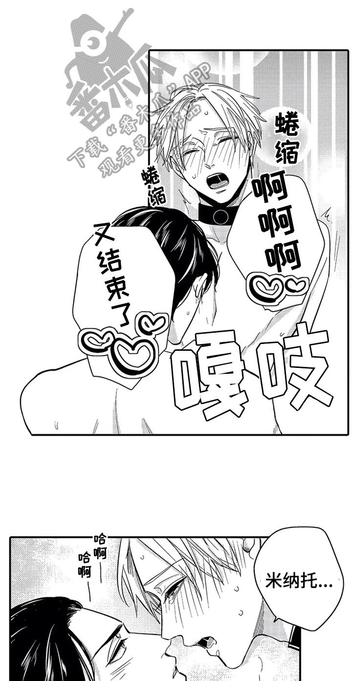 《经纪人津贴》第9章零分恋人 第1页