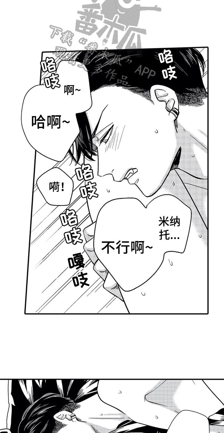 《经纪人津贴》第9章零分恋人 第3页
