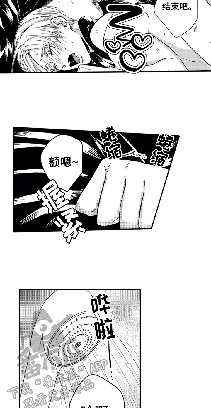 《经纪人津贴》第9章零分恋人 第4页