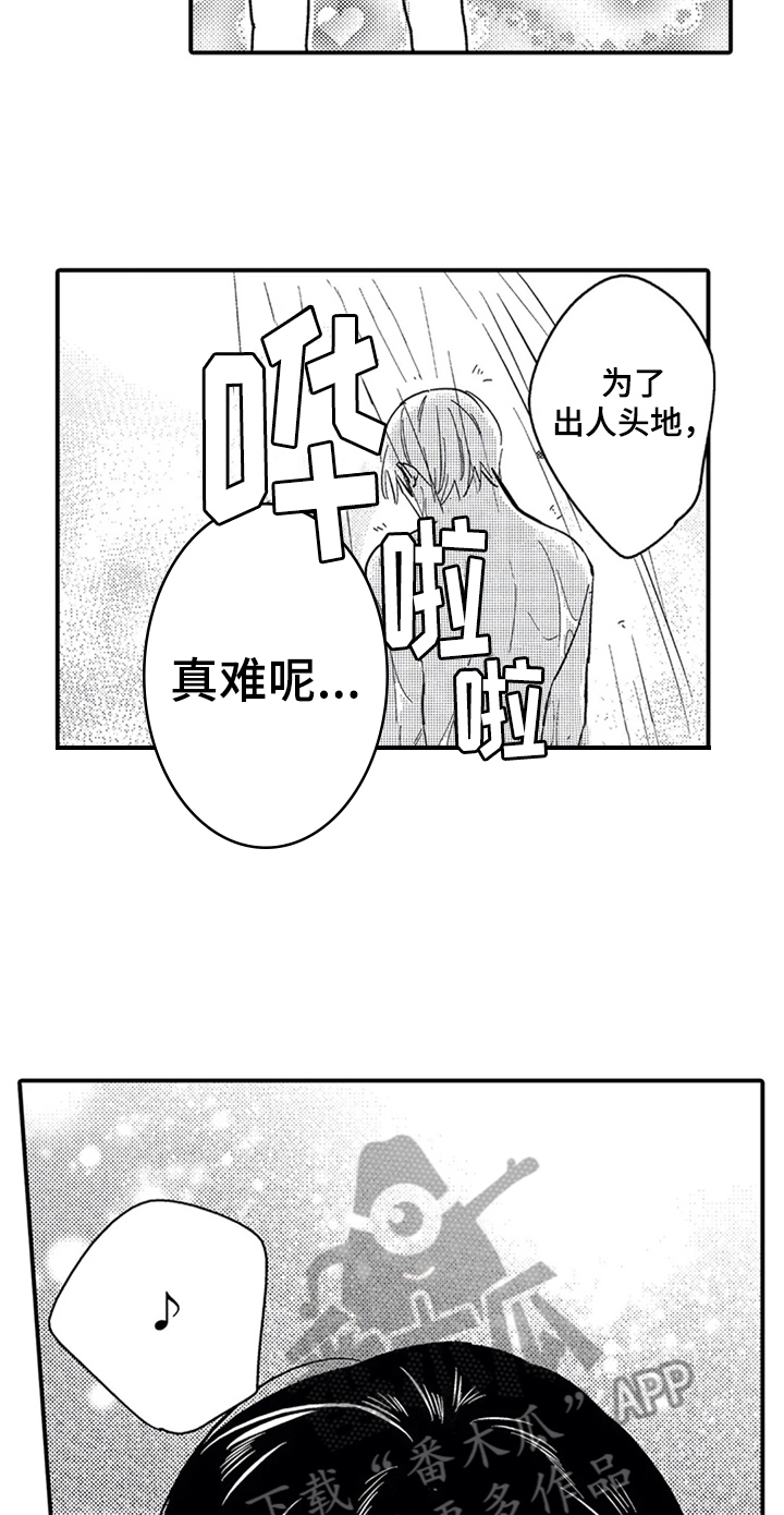 《经纪人津贴》第9章零分恋人 第6页