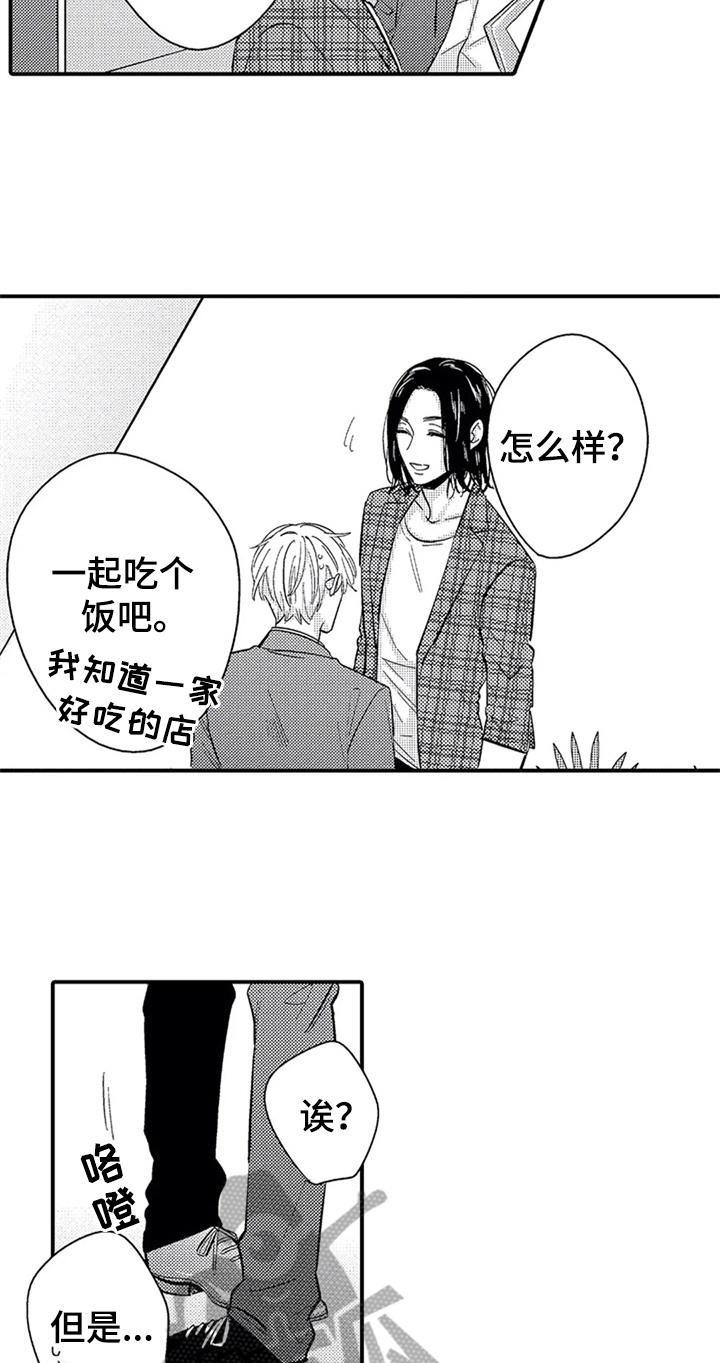 《经纪人津贴》第10章目的 第11页