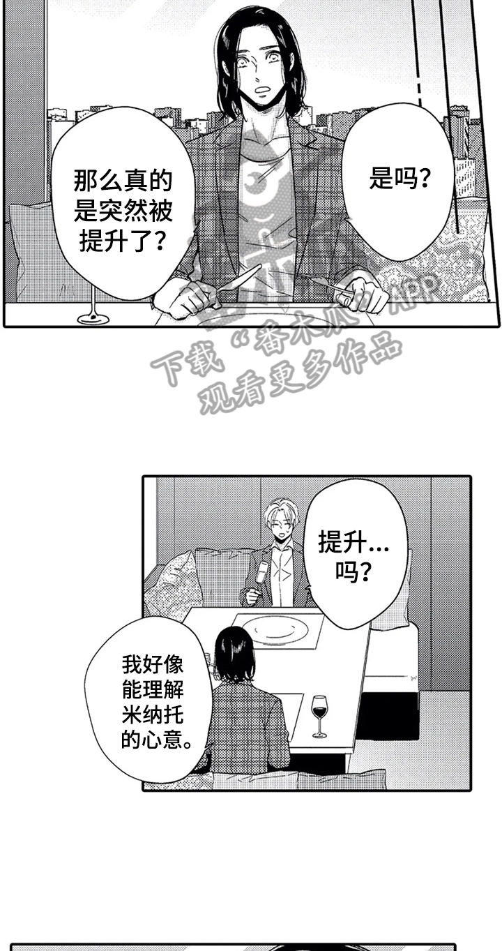 《经纪人津贴》第10章目的 第14页