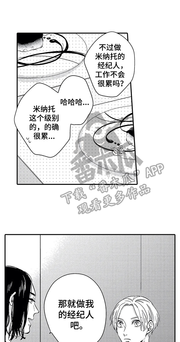 《经纪人津贴》第10章目的 第16页