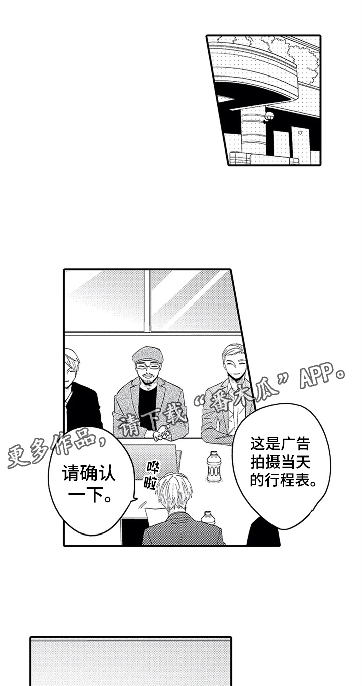 《经纪人津贴》第10章目的 第1页
