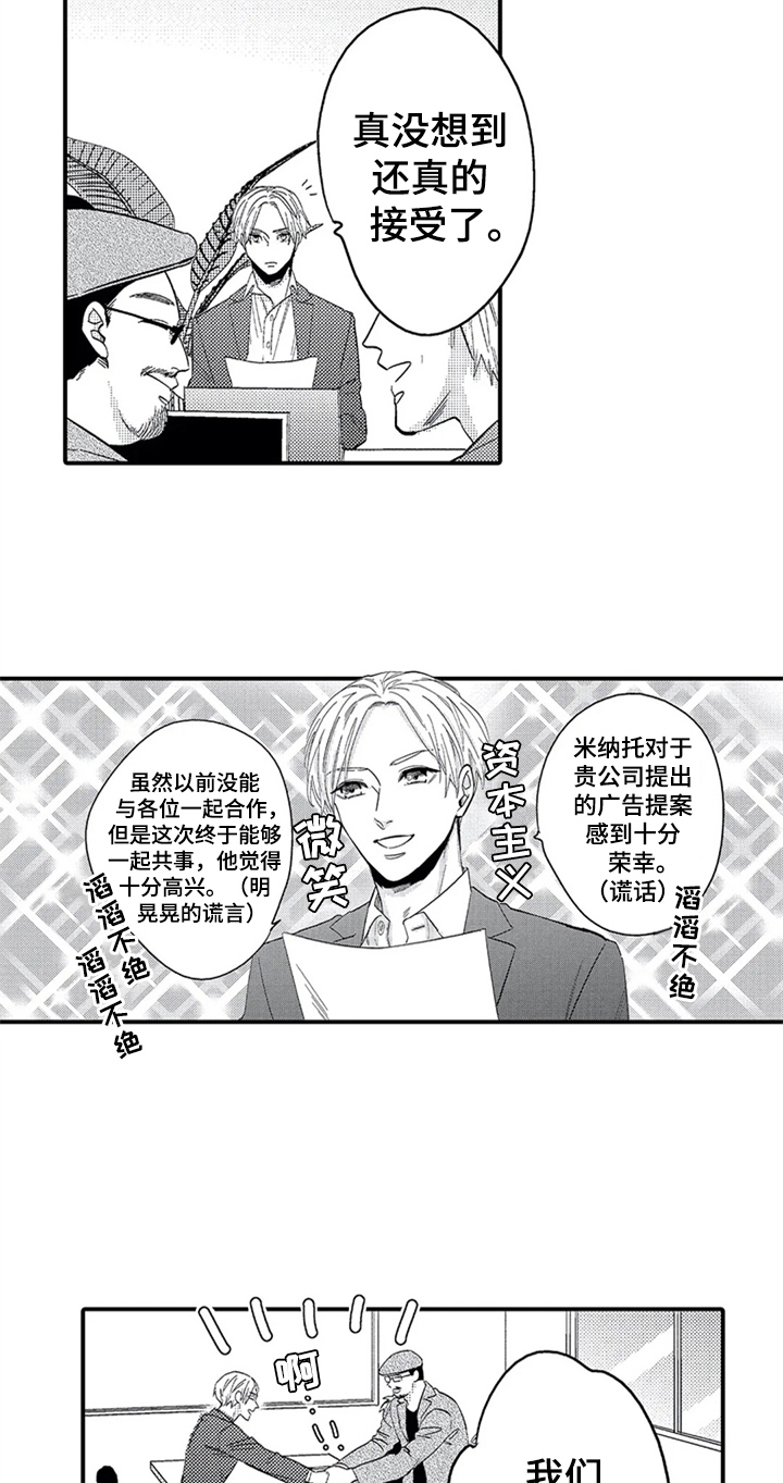 《经纪人津贴》第10章目的 第2页