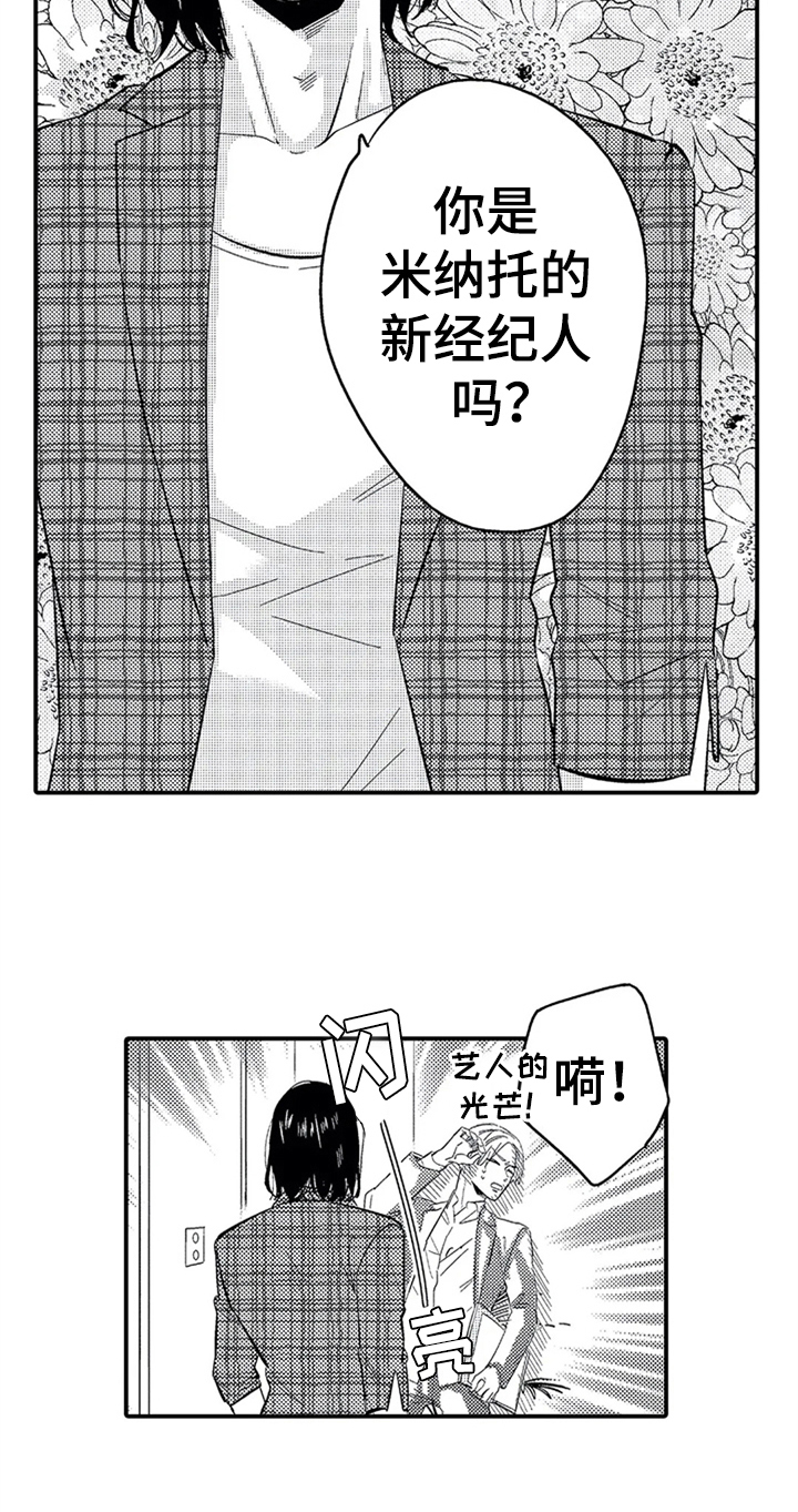《经纪人津贴》第10章目的 第6页