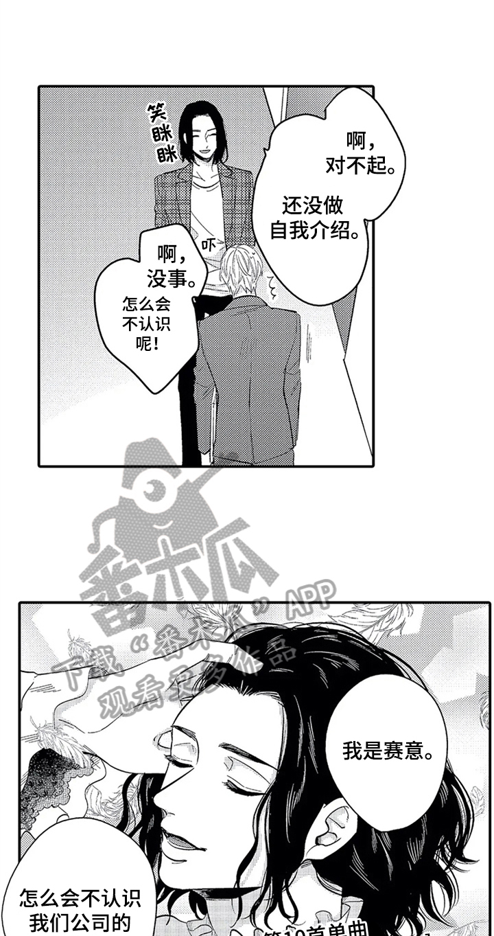 《经纪人津贴》第10章目的 第7页