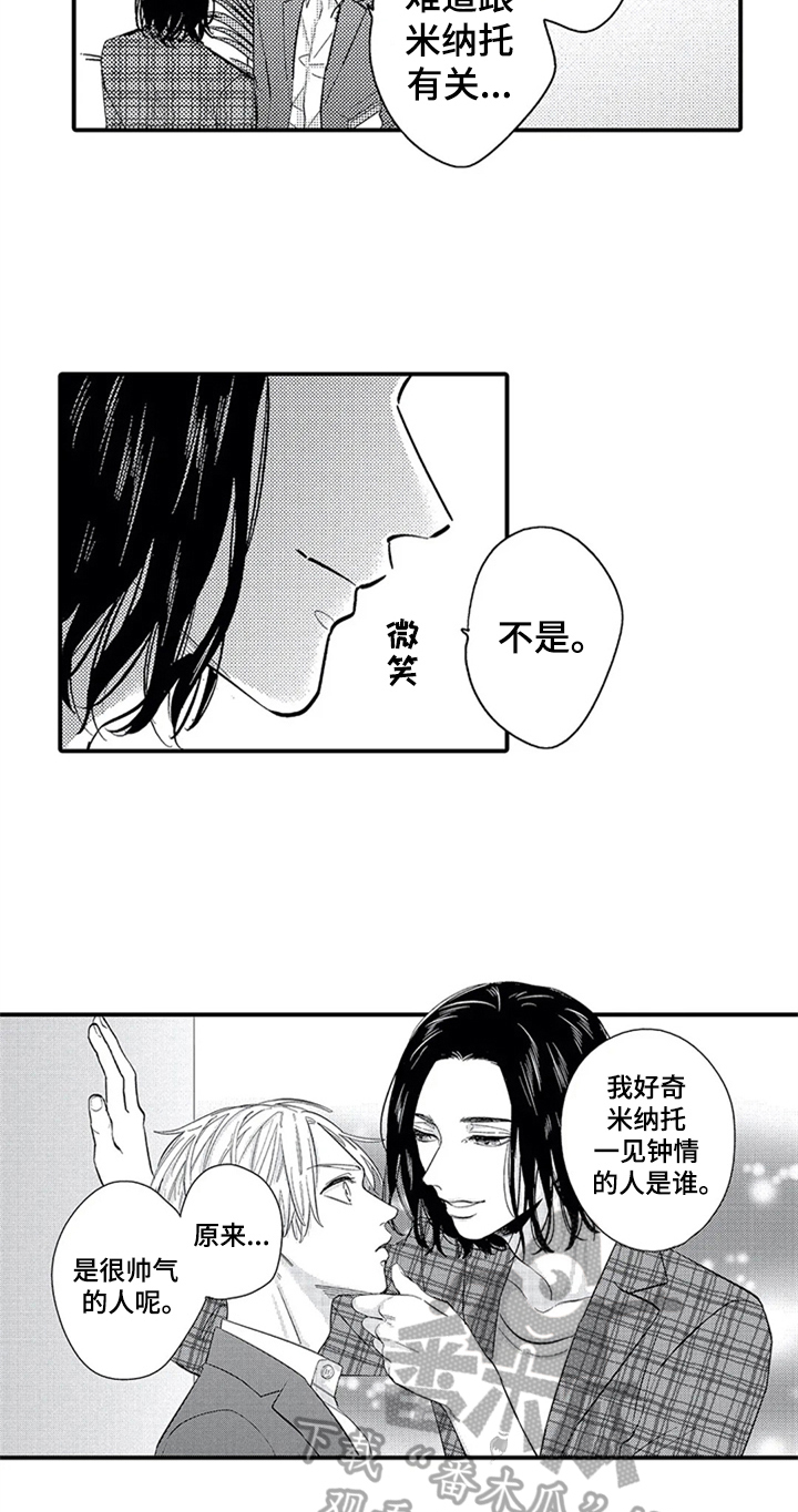 《经纪人津贴》第10章目的 第9页