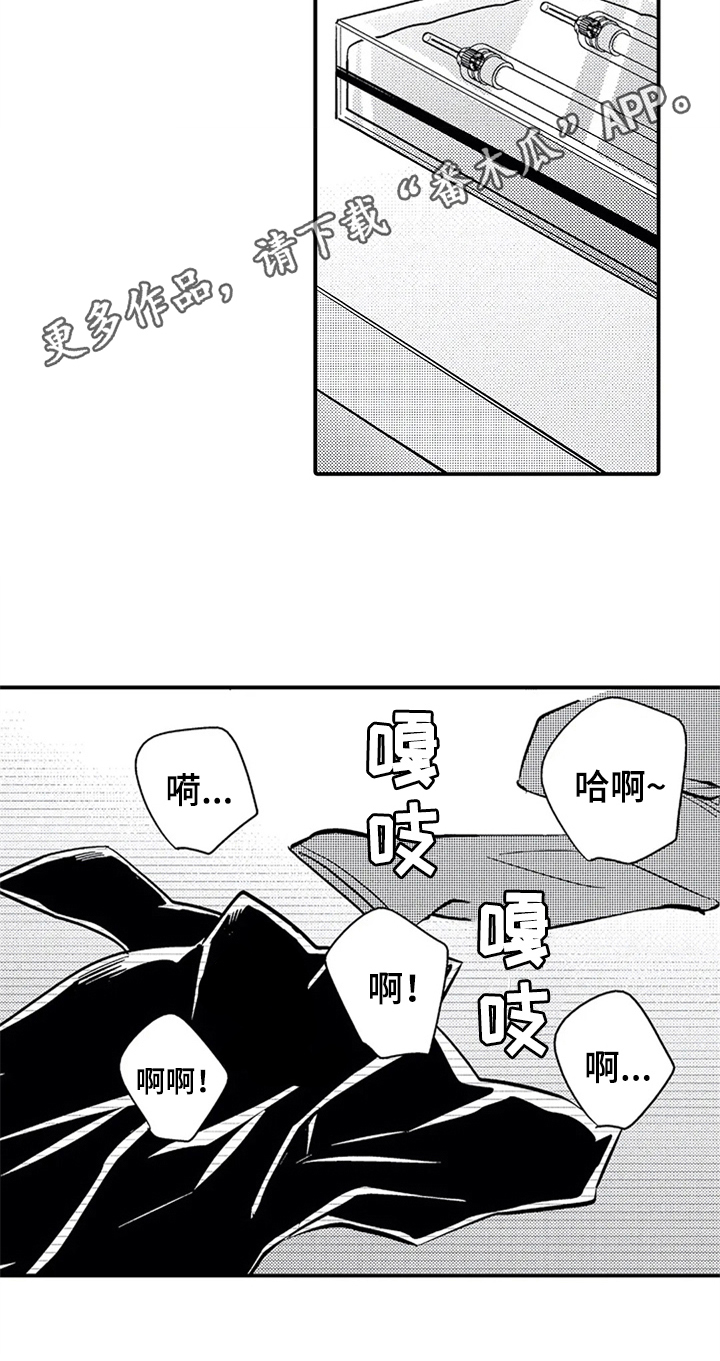 《经纪人津贴》第8章为你写歌 第15页