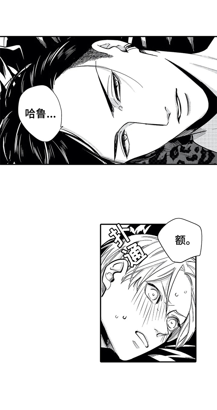 《经纪人津贴》第8章为你写歌 第1页