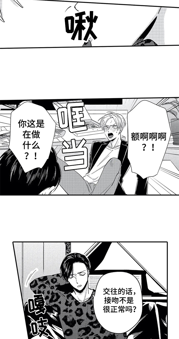 《经纪人津贴》第8章为你写歌 第4页