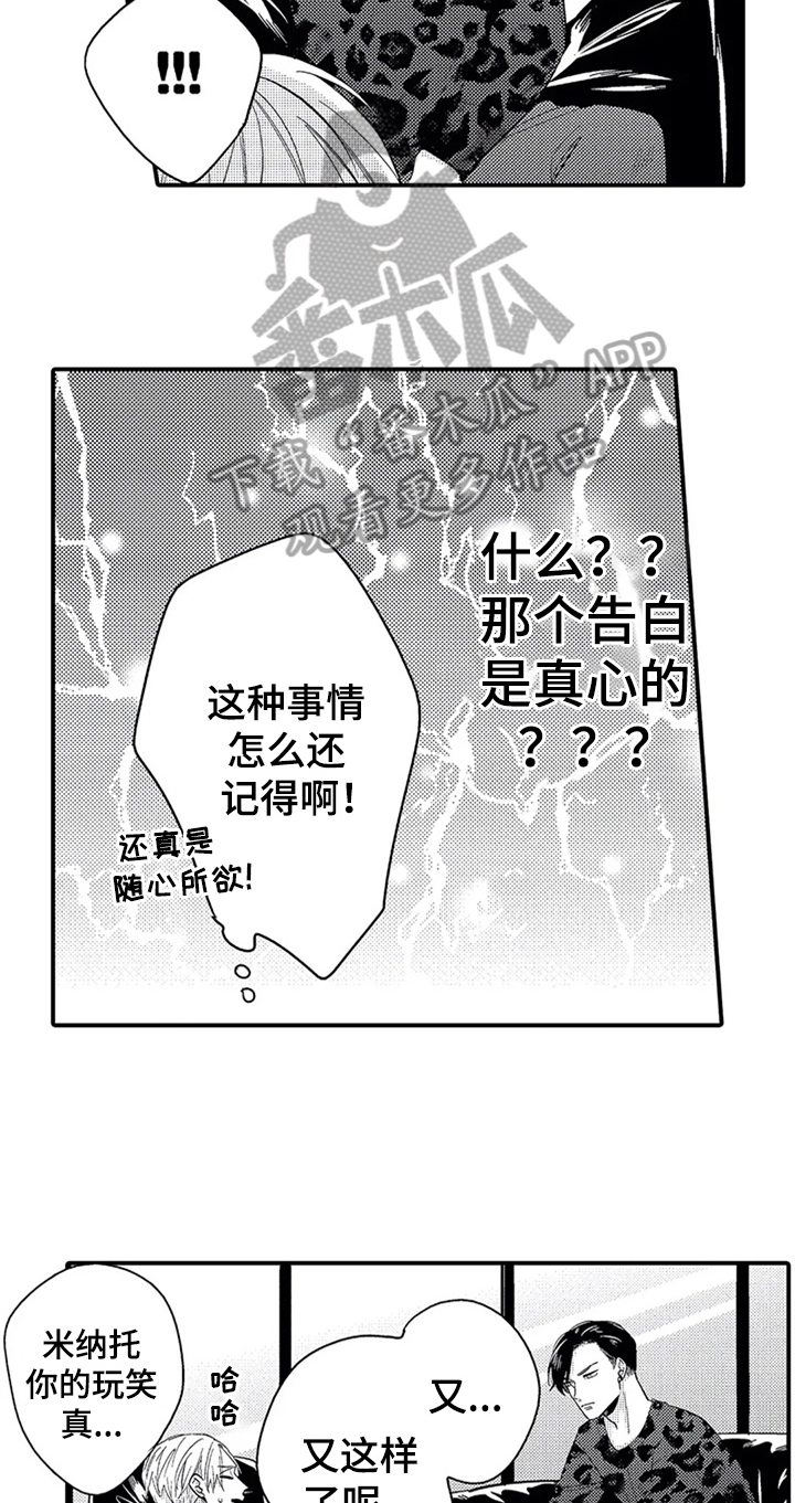 《经纪人津贴》第8章为你写歌 第5页