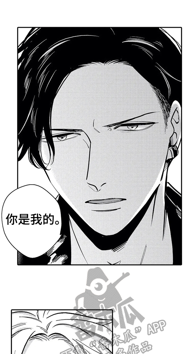 《经纪人津贴》第13章拍摄 第10页