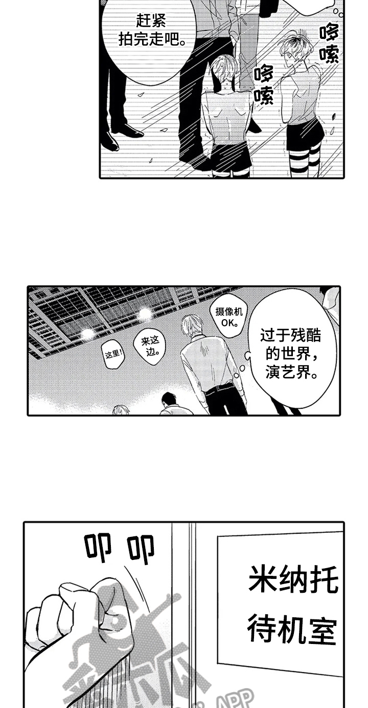 《经纪人津贴》第13章拍摄 第15页