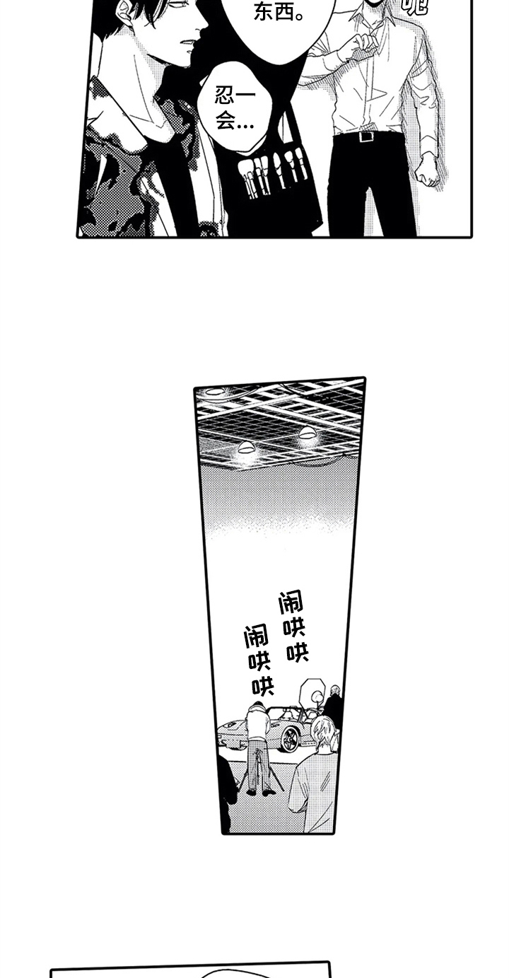 《经纪人津贴》第13章拍摄 第18页