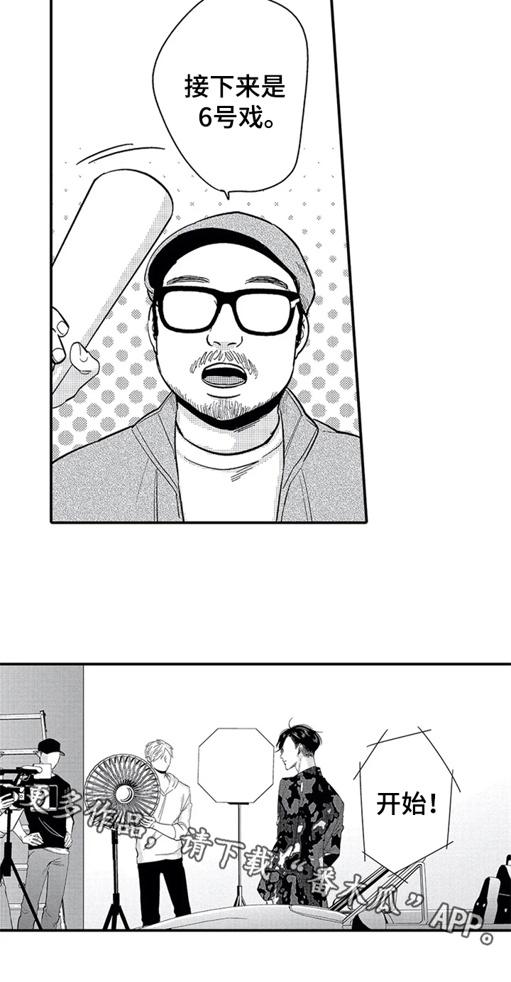 《经纪人津贴》第13章拍摄 第19页