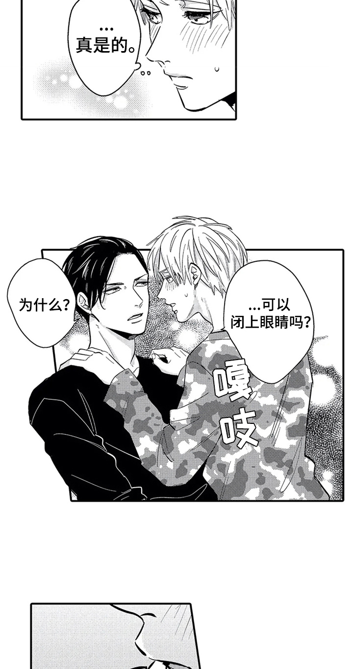 《经纪人津贴》第12章邀请 第12页