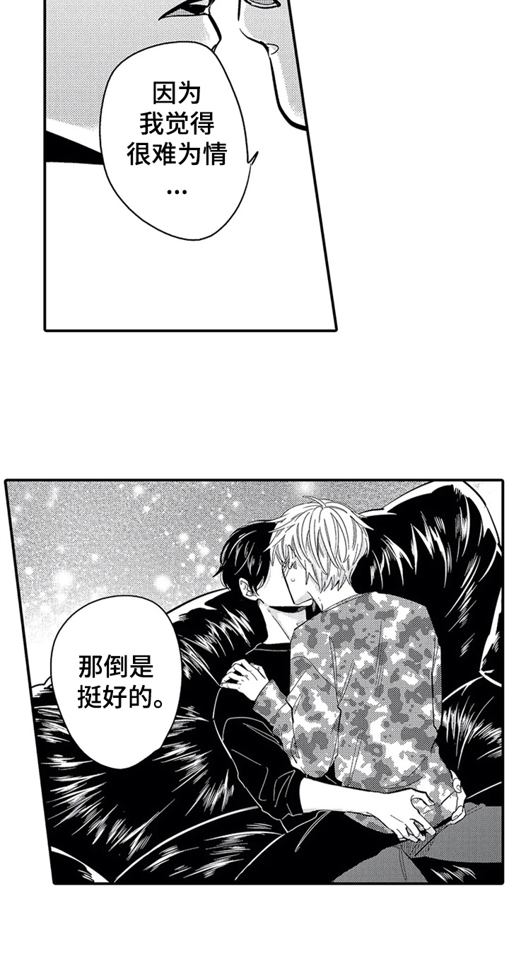 《经纪人津贴》第12章邀请 第13页
