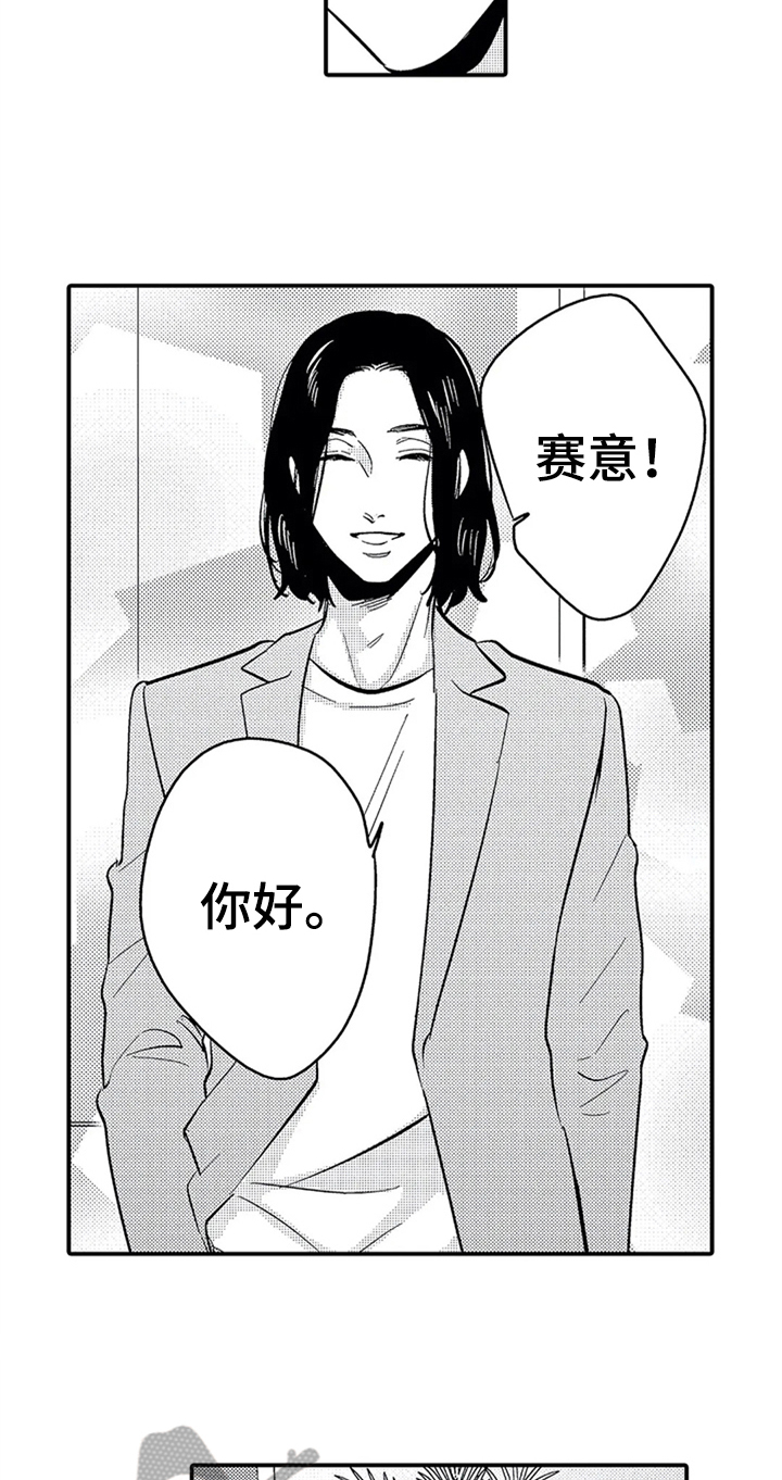 《经纪人津贴》第12章邀请 第16页
