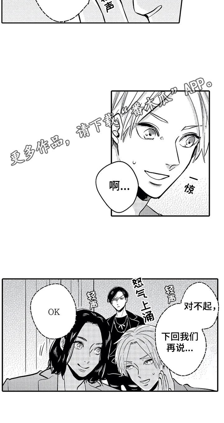 《经纪人津贴》第12章邀请 第18页