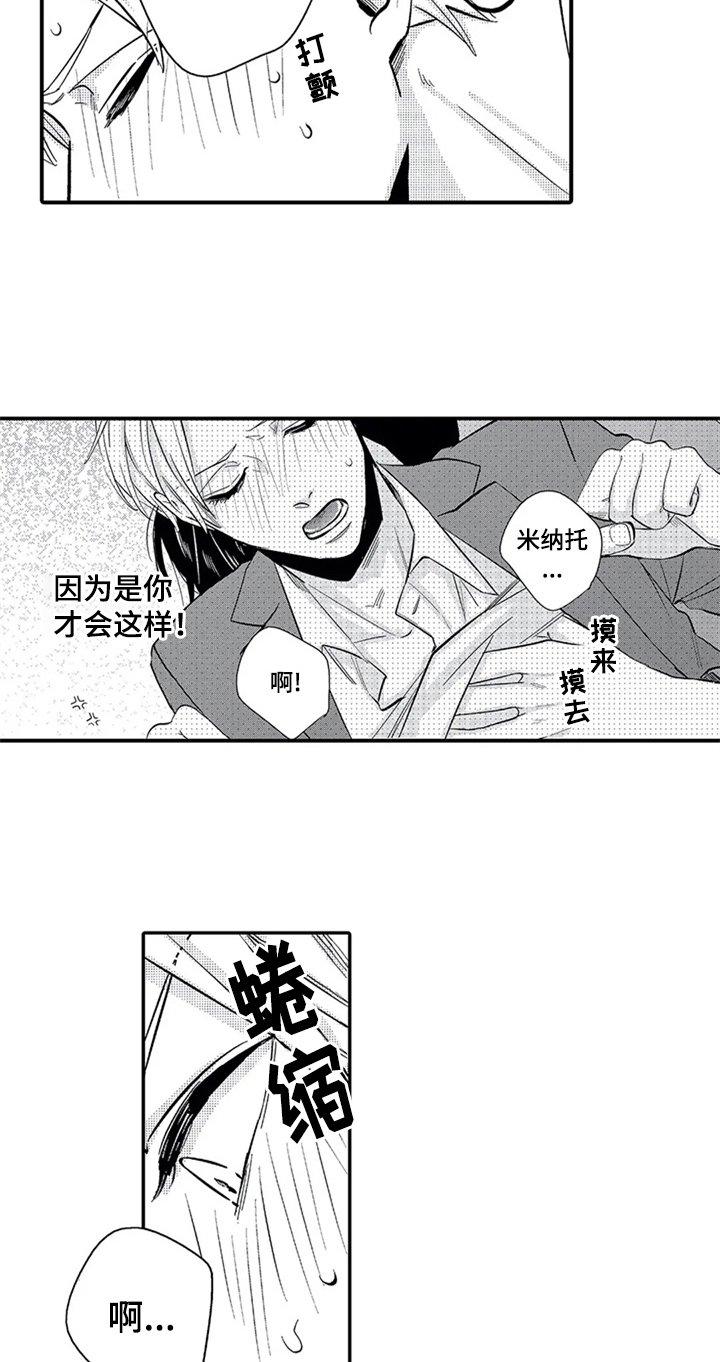 《经纪人津贴》第12章邀请 第2页
