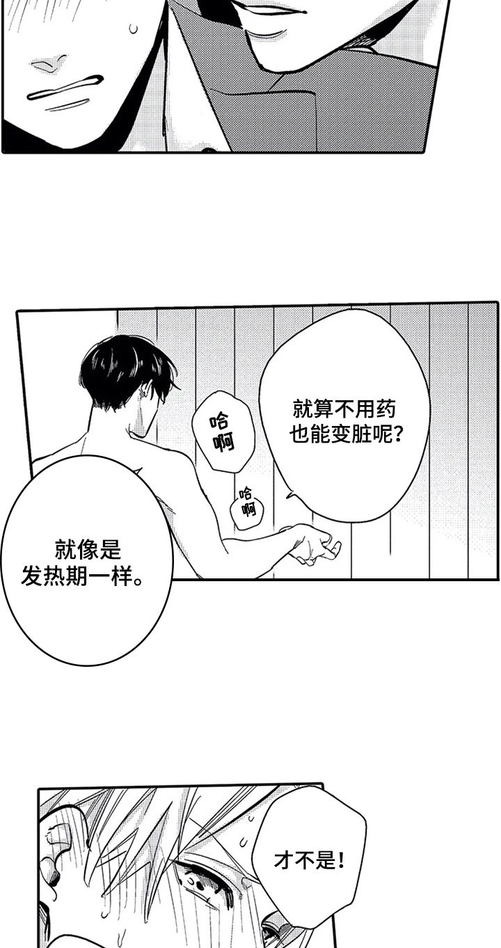 《经纪人津贴》第12章邀请 第4页