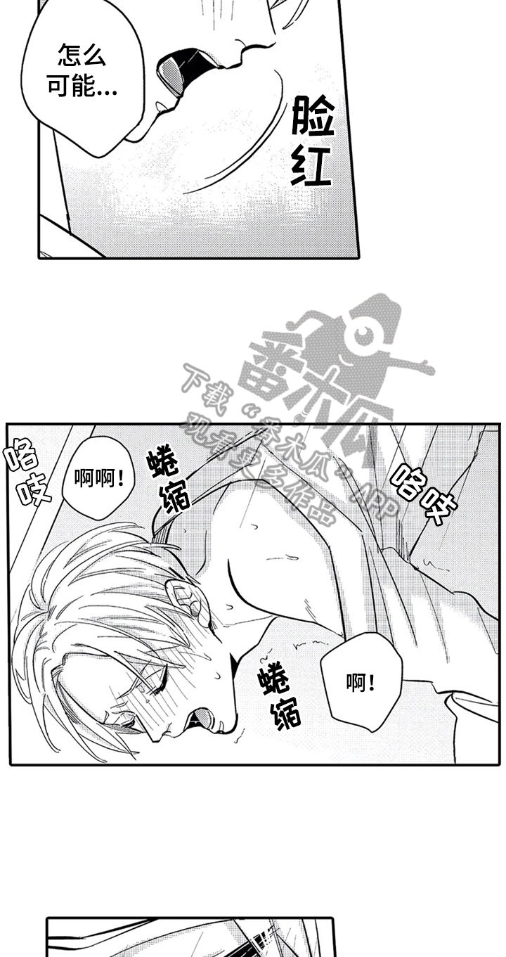 《经纪人津贴》第12章邀请 第5页