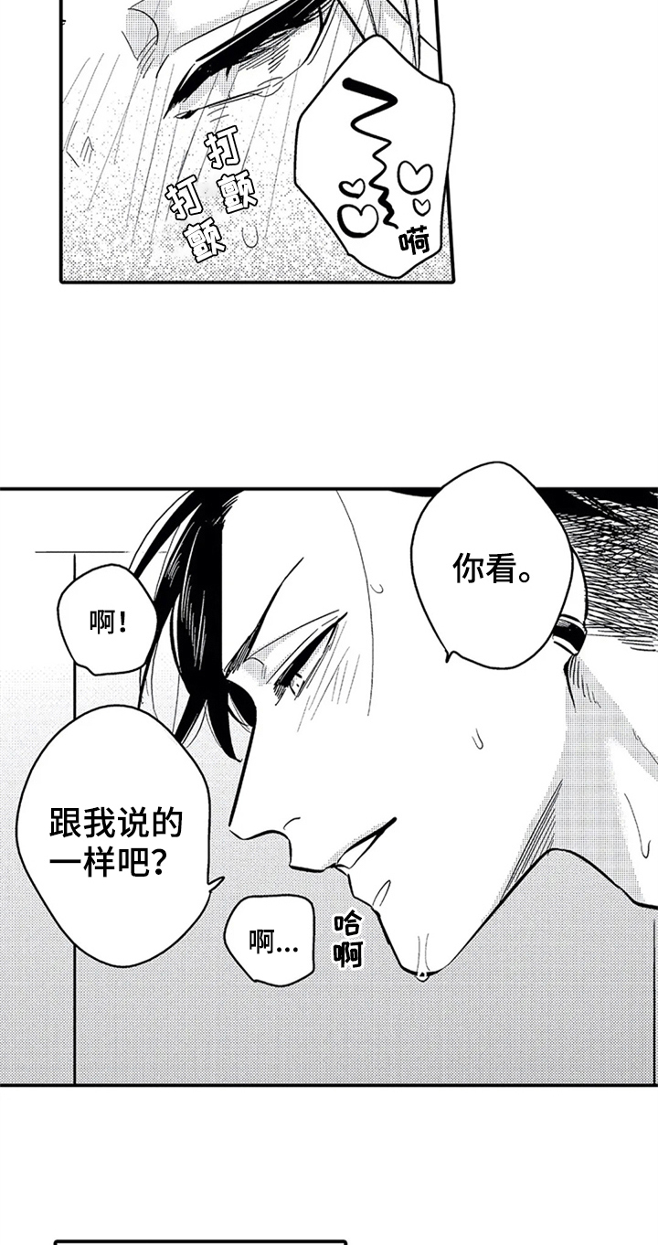 《经纪人津贴》第12章邀请 第6页