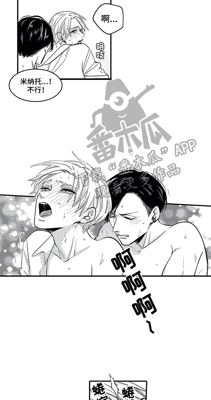 《经纪人津贴》第12章邀请 第7页