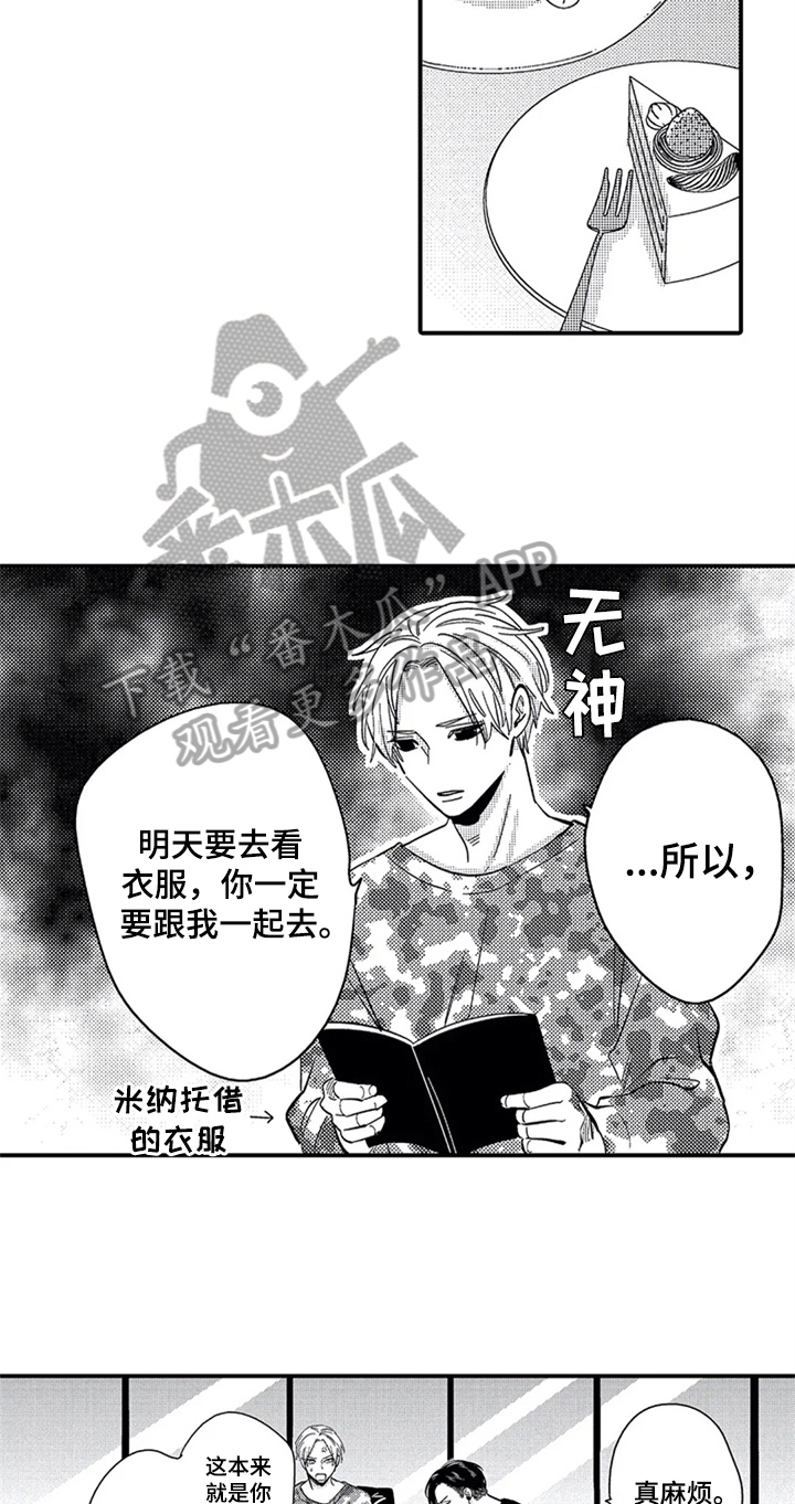 《经纪人津贴》第12章邀请 第9页