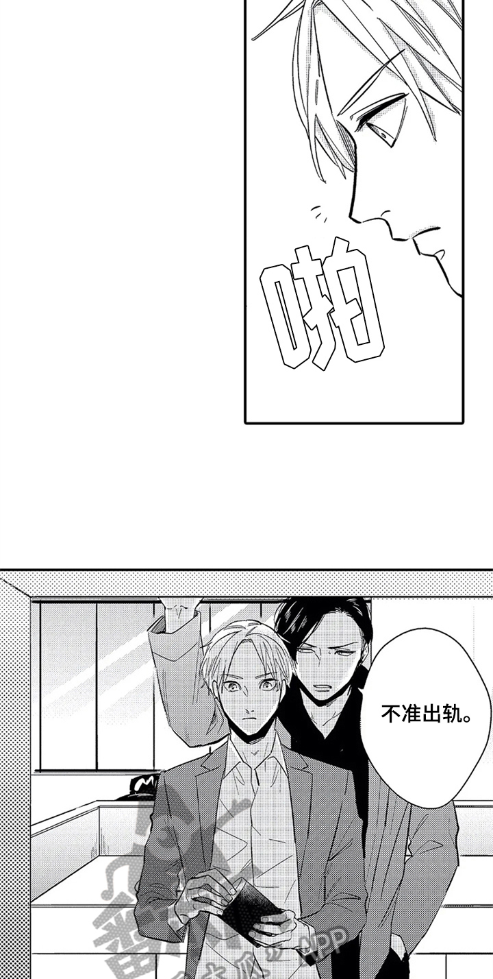 《经纪人津贴》第11章吃醋 第10页