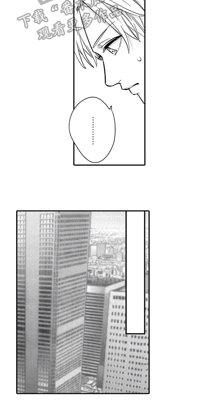 《经纪人津贴》第11章吃醋 第3页