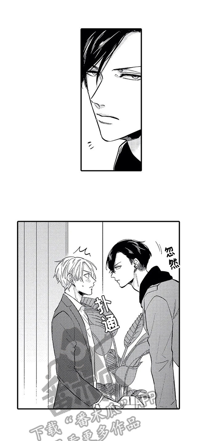 《经纪人津贴》第11章吃醋 第6页
