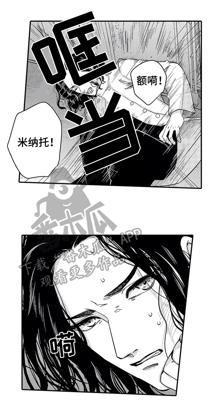 《经纪人津贴》第15章救美 第14页
