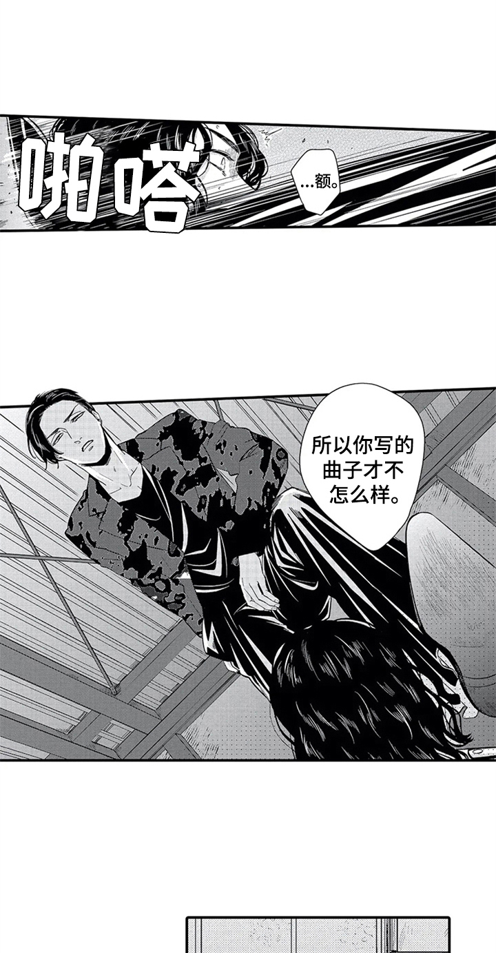 《经纪人津贴》第15章救美 第15页