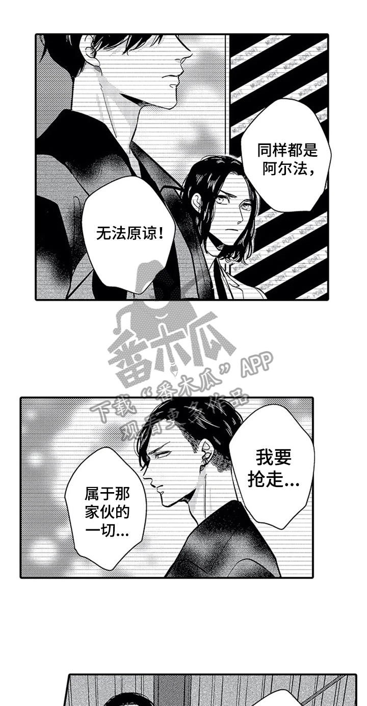 《经纪人津贴》第15章救美 第1页