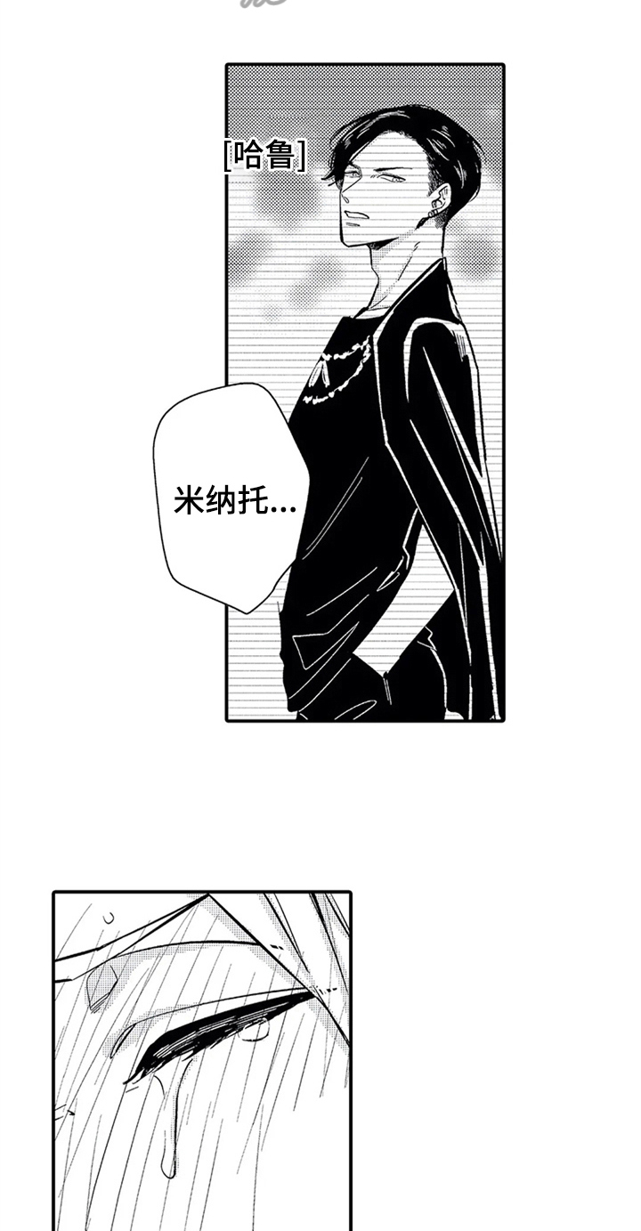 《经纪人津贴》第15章救美 第8页