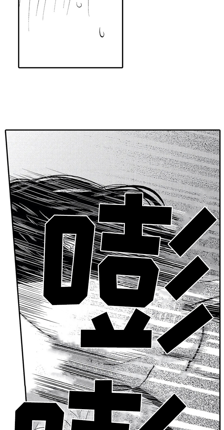 《经纪人津贴》第15章救美 第9页