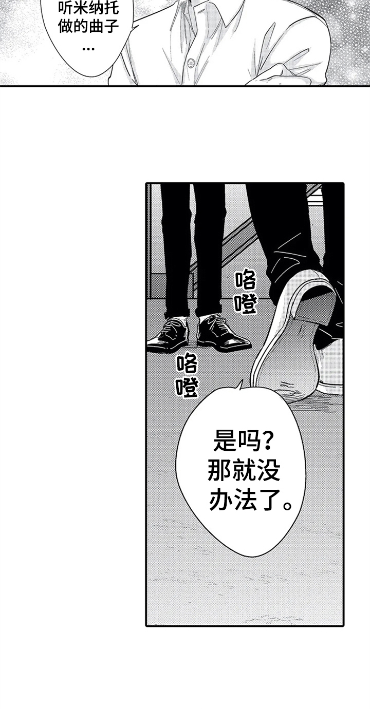 《经纪人津贴》第14章中计 第12页