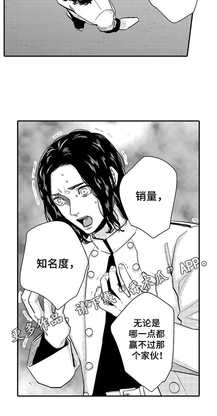 《经纪人津贴》第14章中计 第17页