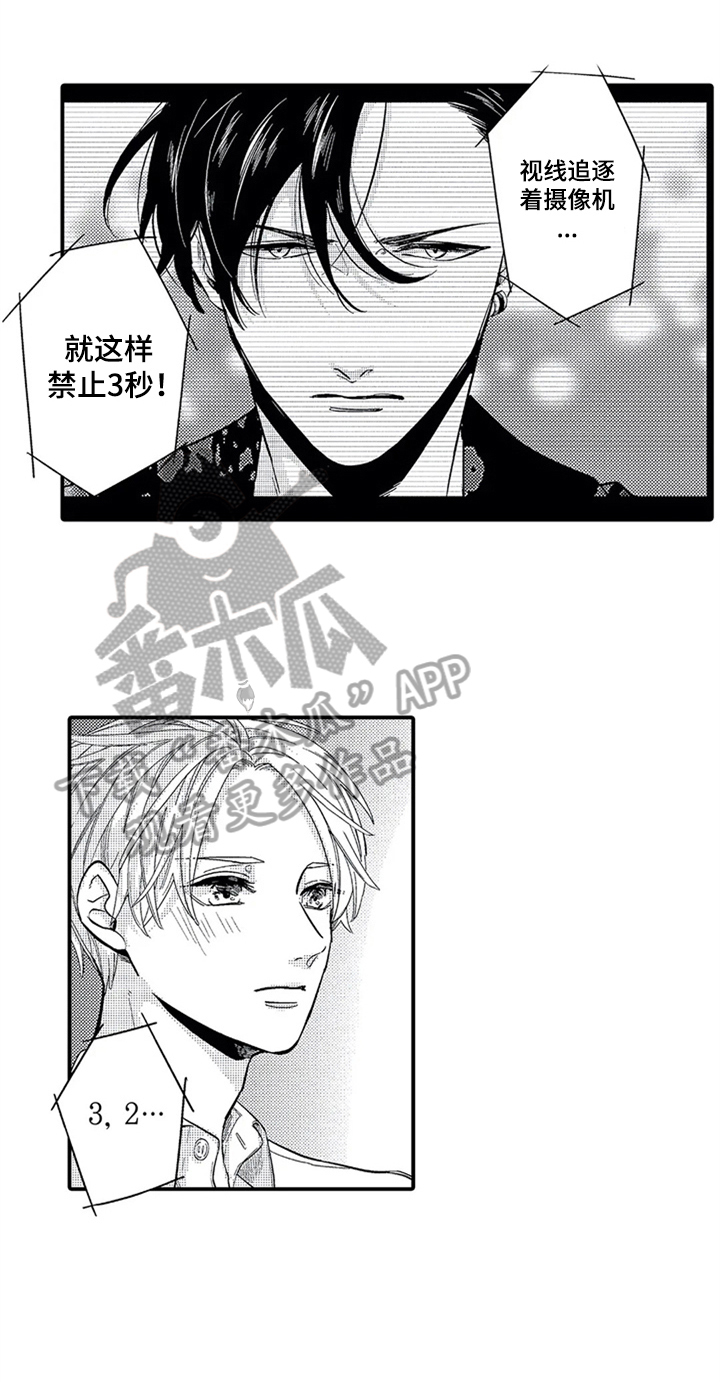 《经纪人津贴》第14章中计 第1页
